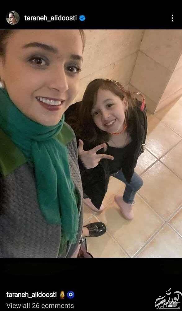 سلفی ترانه علیدوستی با دخترش